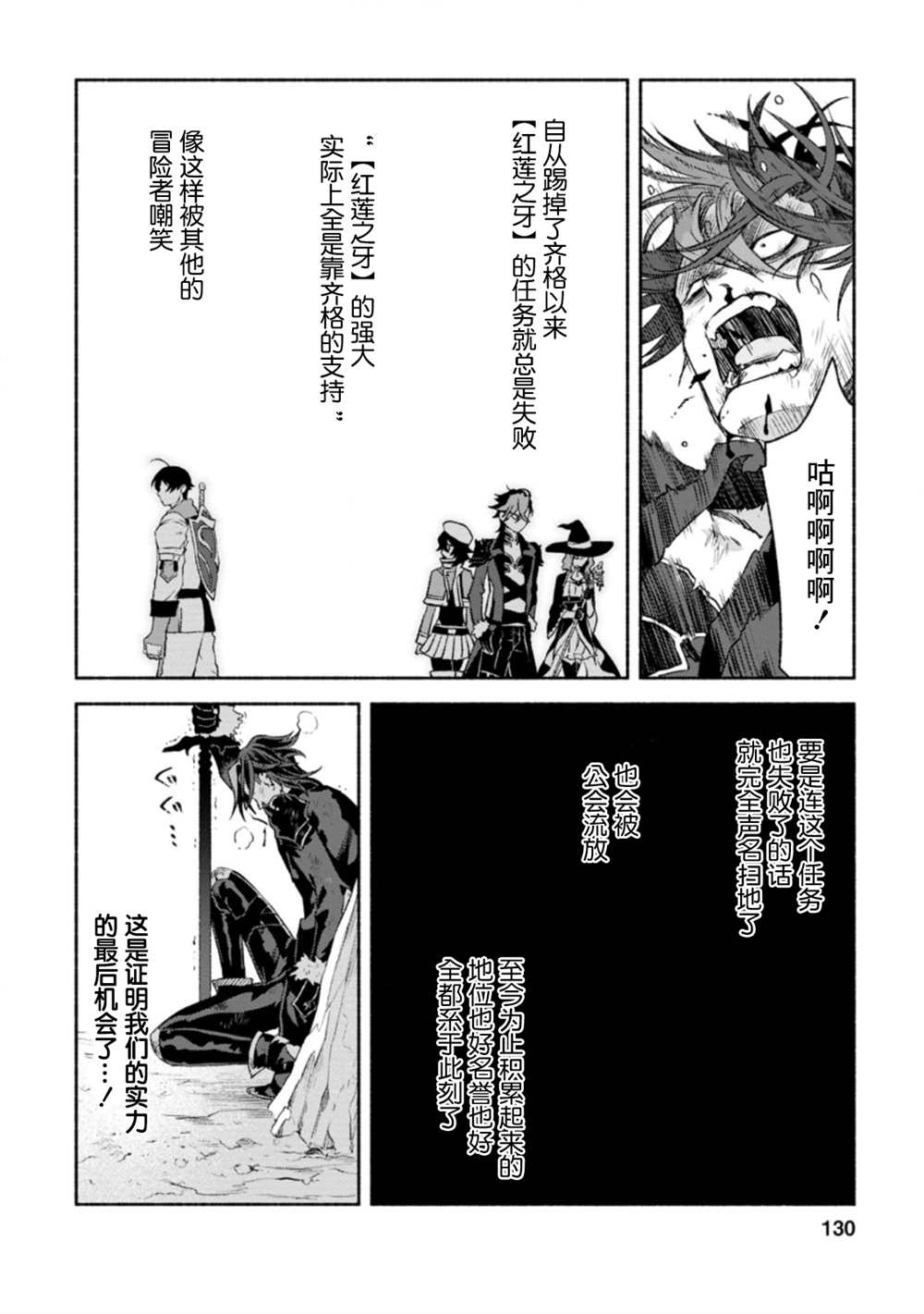 《最强守门人》漫画最新章节第10话免费下拉式在线观看章节第【4】张图片