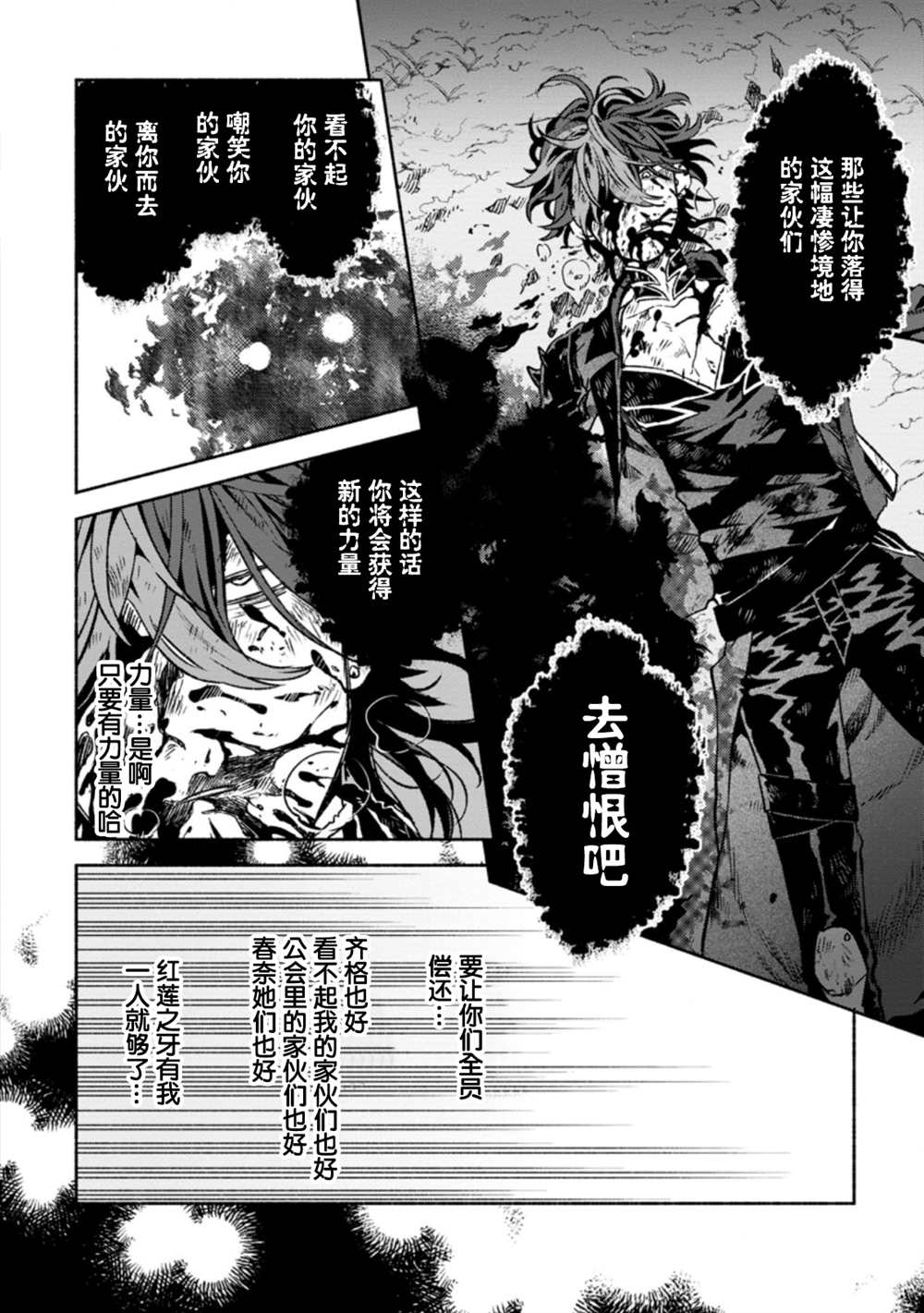 《最强守门人》漫画最新章节第10话免费下拉式在线观看章节第【24】张图片