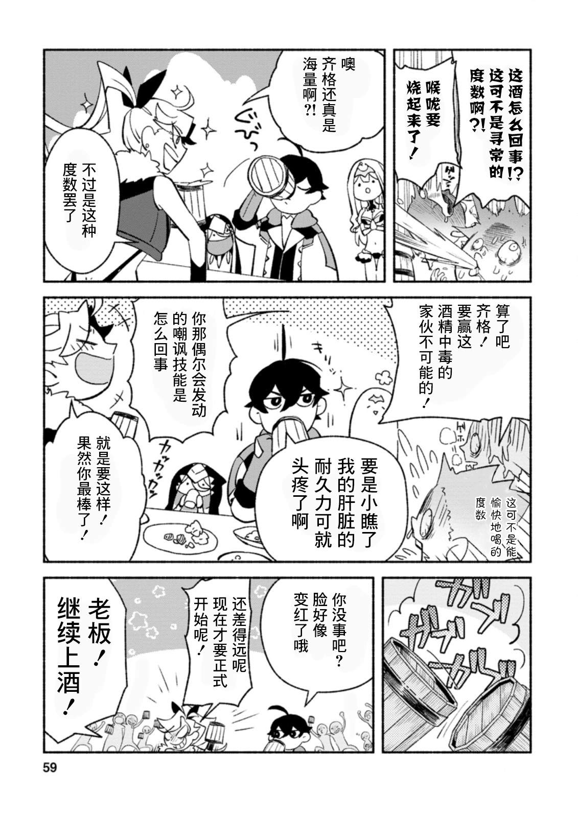 《最强守门人》漫画最新章节第7话免费下拉式在线观看章节第【27】张图片