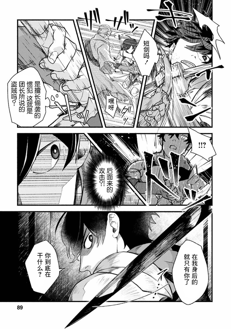 《最强守门人》漫画最新章节第3话免费下拉式在线观看章节第【27】张图片