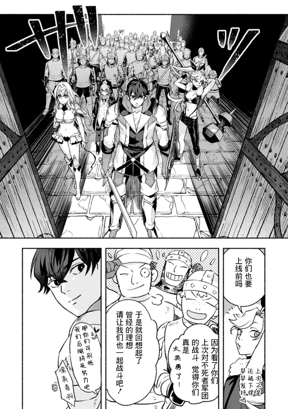 《最强守门人》漫画最新章节第11话免费下拉式在线观看章节第【27】张图片