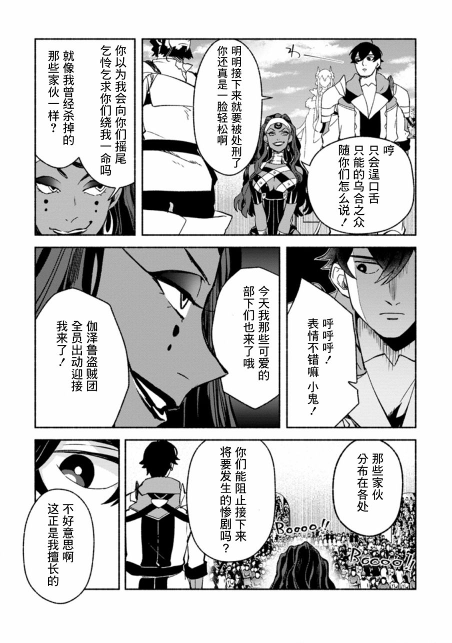 《最强守门人》漫画最新章节第8话免费下拉式在线观看章节第【29】张图片