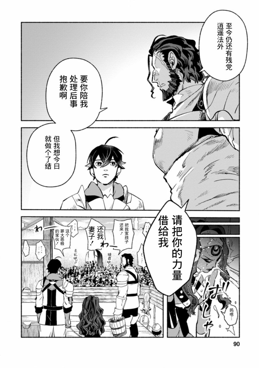 《最强守门人》漫画最新章节第8话免费下拉式在线观看章节第【28】张图片