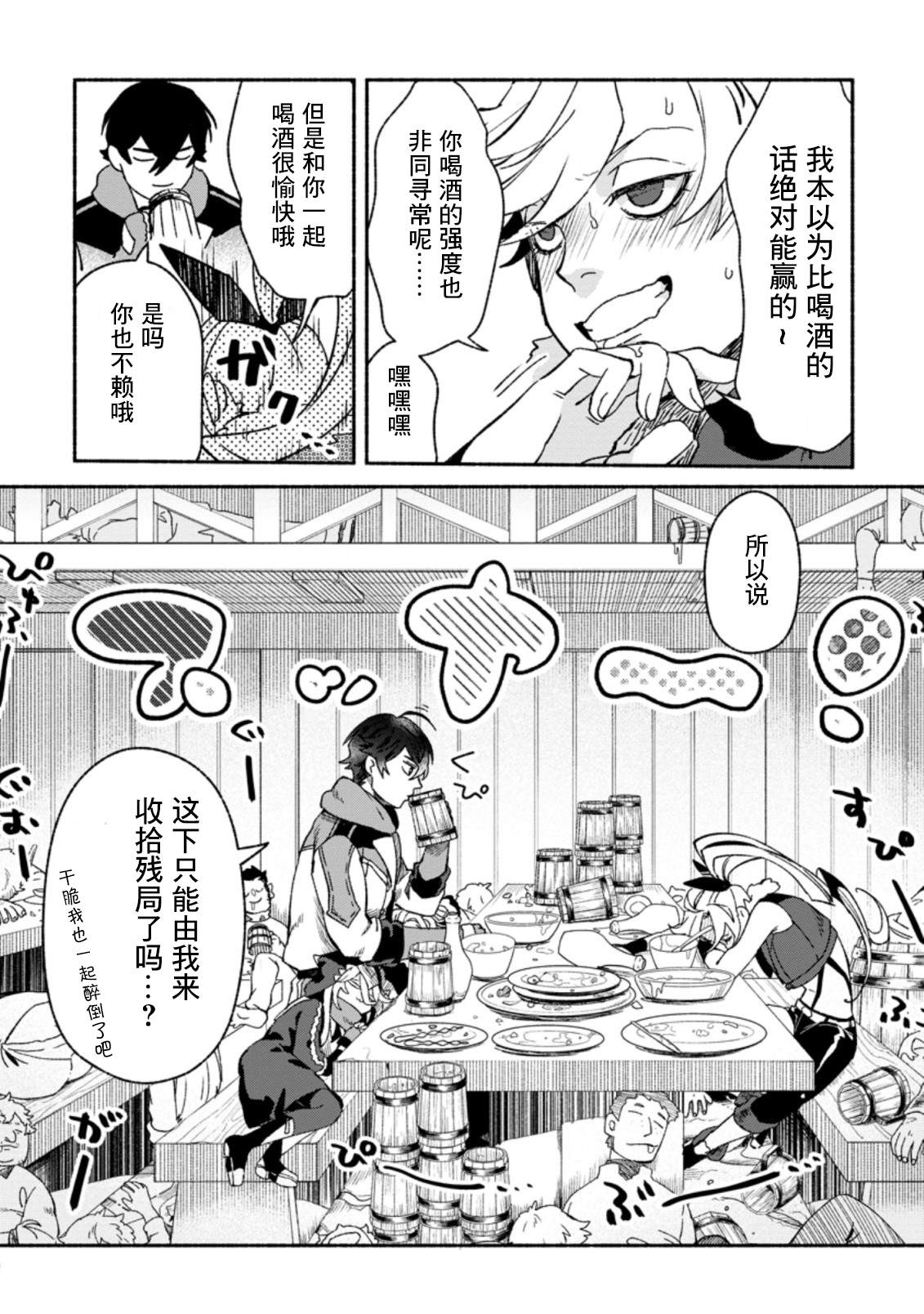 《最强守门人》漫画最新章节第7话免费下拉式在线观看章节第【30】张图片