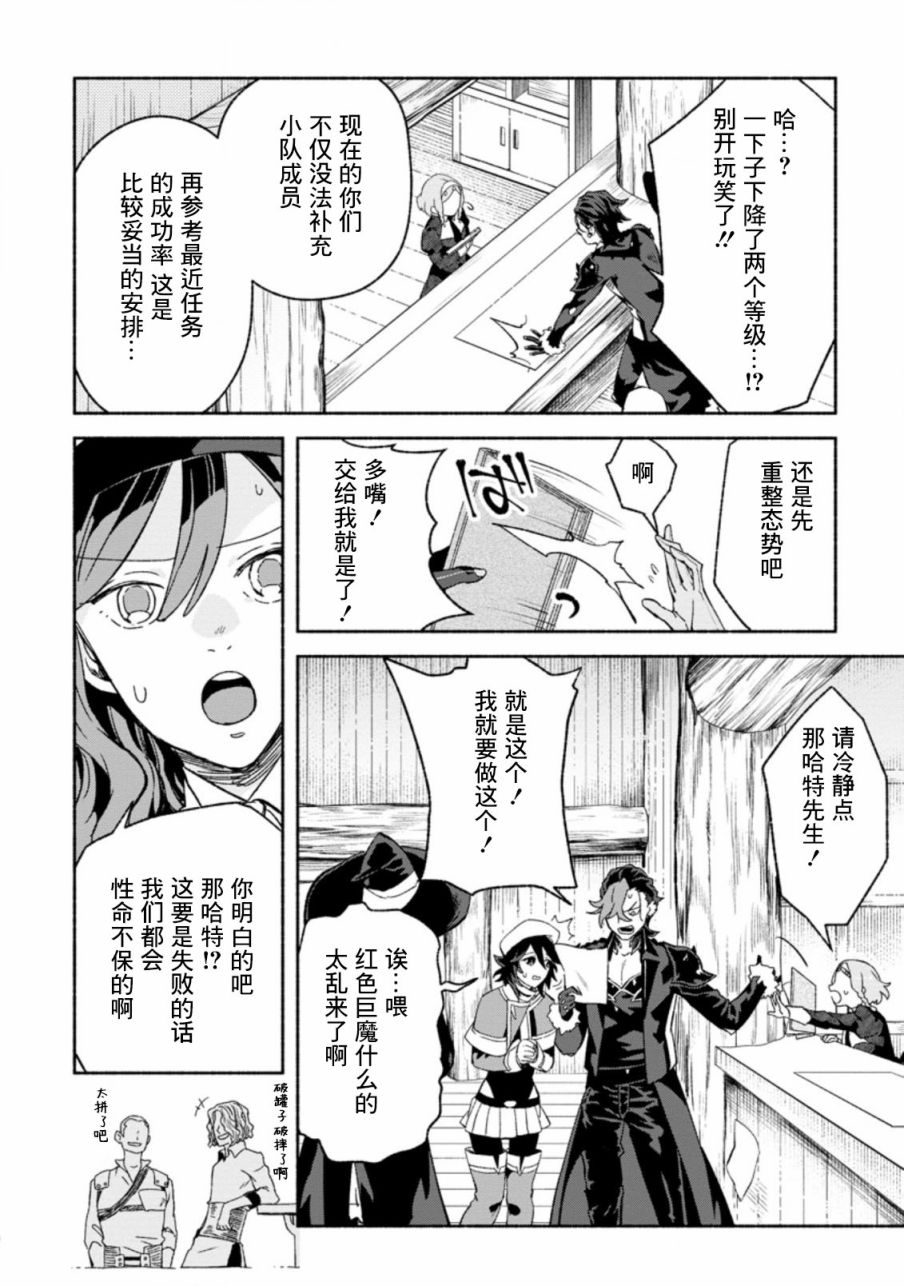 《最强守门人》漫画最新章节第8话免费下拉式在线观看章节第【10】张图片