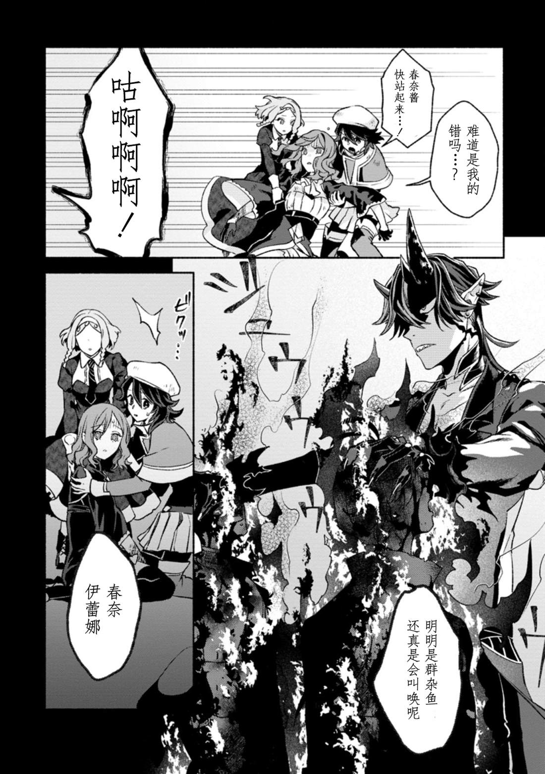 《最强守门人》漫画最新章节第11话免费下拉式在线观看章节第【6】张图片