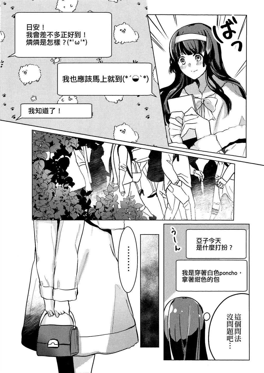 《Next to you》漫画最新章节第1话免费下拉式在线观看章节第【11】张图片