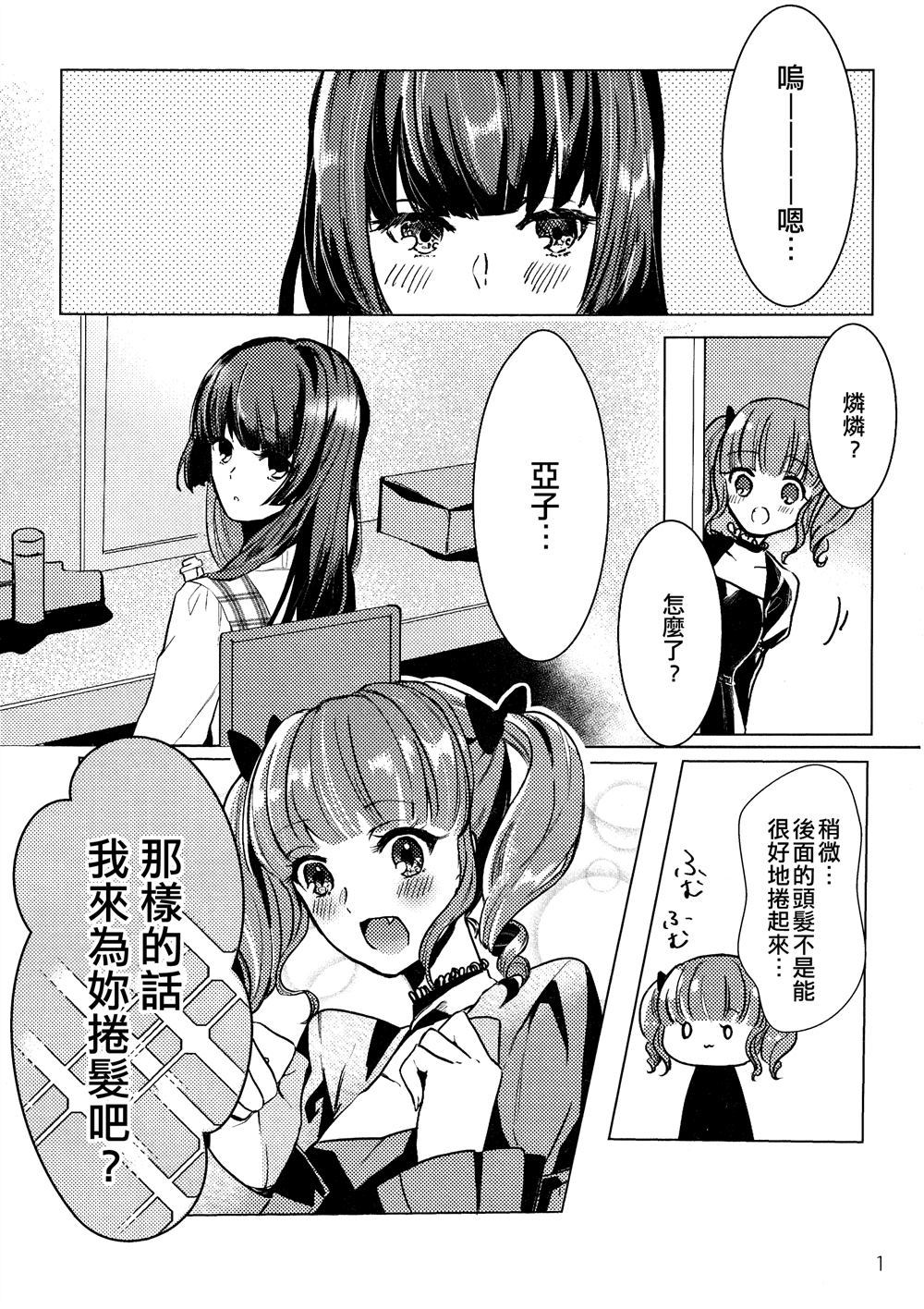 《Next to you》漫画最新章节第1话免费下拉式在线观看章节第【4】张图片