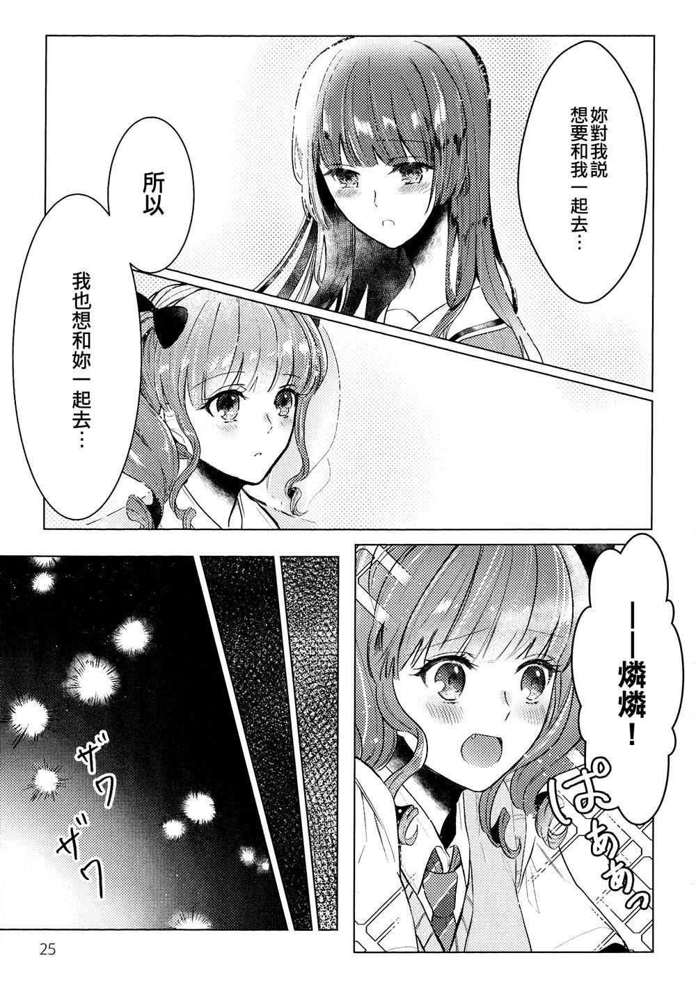 《Next to you》漫画最新章节第1话免费下拉式在线观看章节第【25】张图片