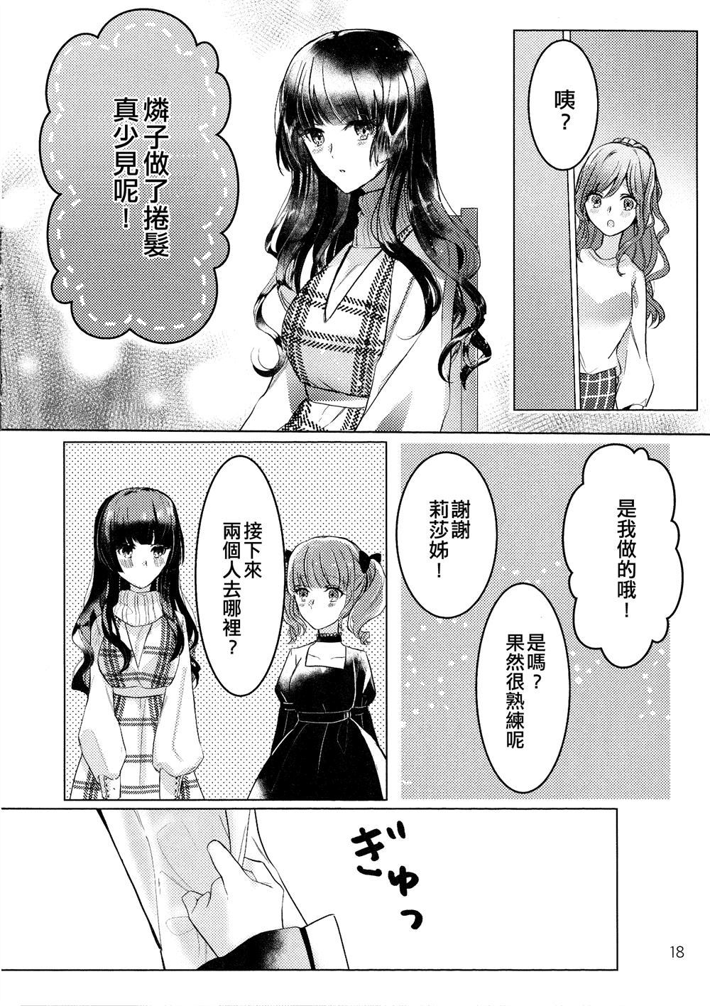 《Next to you》漫画最新章节第1话免费下拉式在线观看章节第【19】张图片