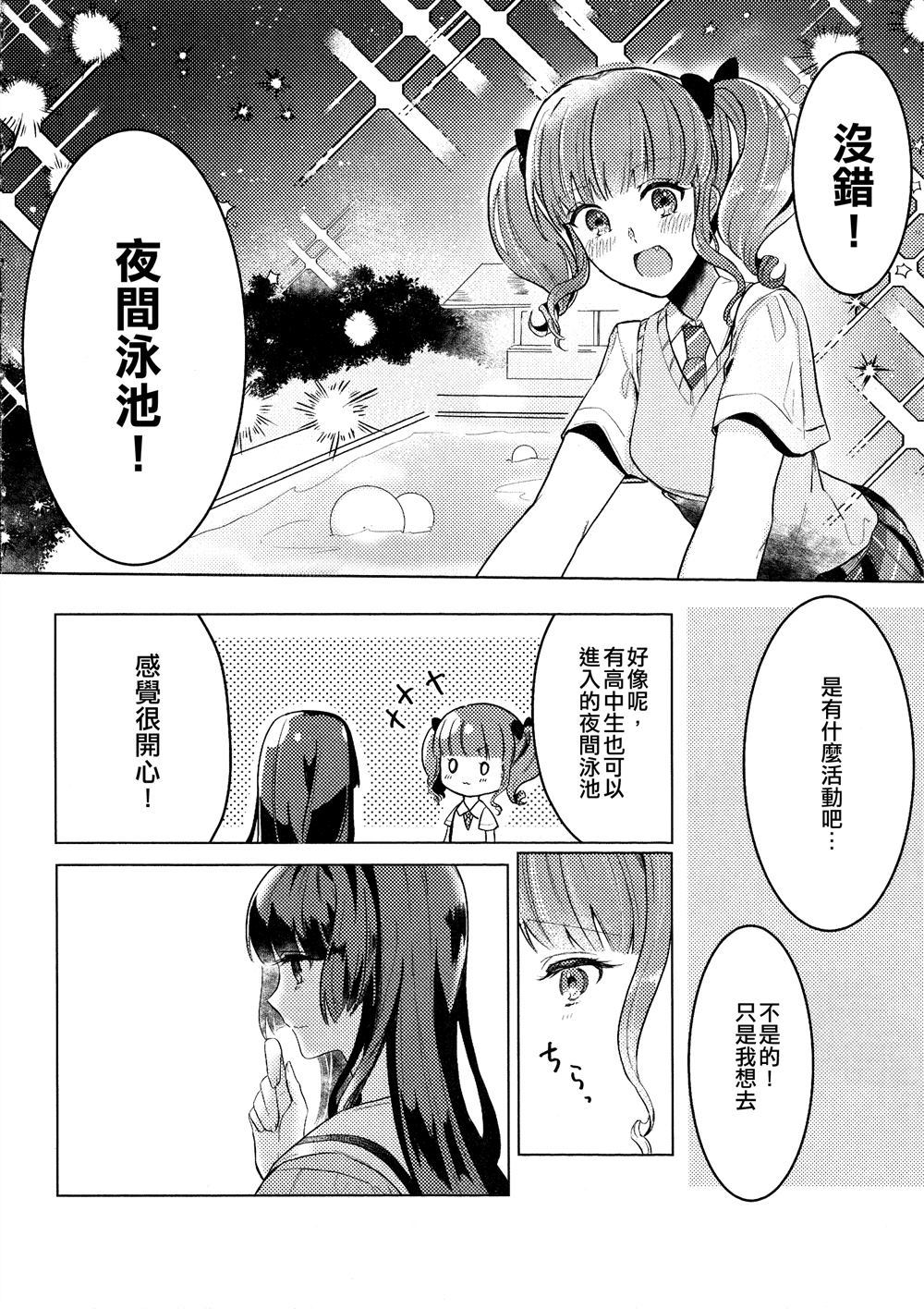 《Next to you》漫画最新章节第1话免费下拉式在线观看章节第【22】张图片