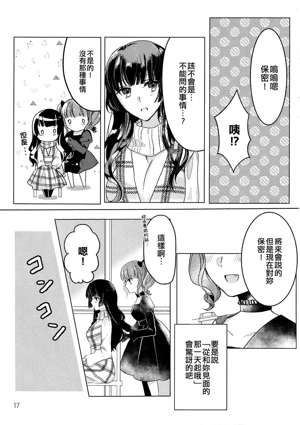 《Next to you》漫画最新章节第1话免费下拉式在线观看章节第【18】张图片