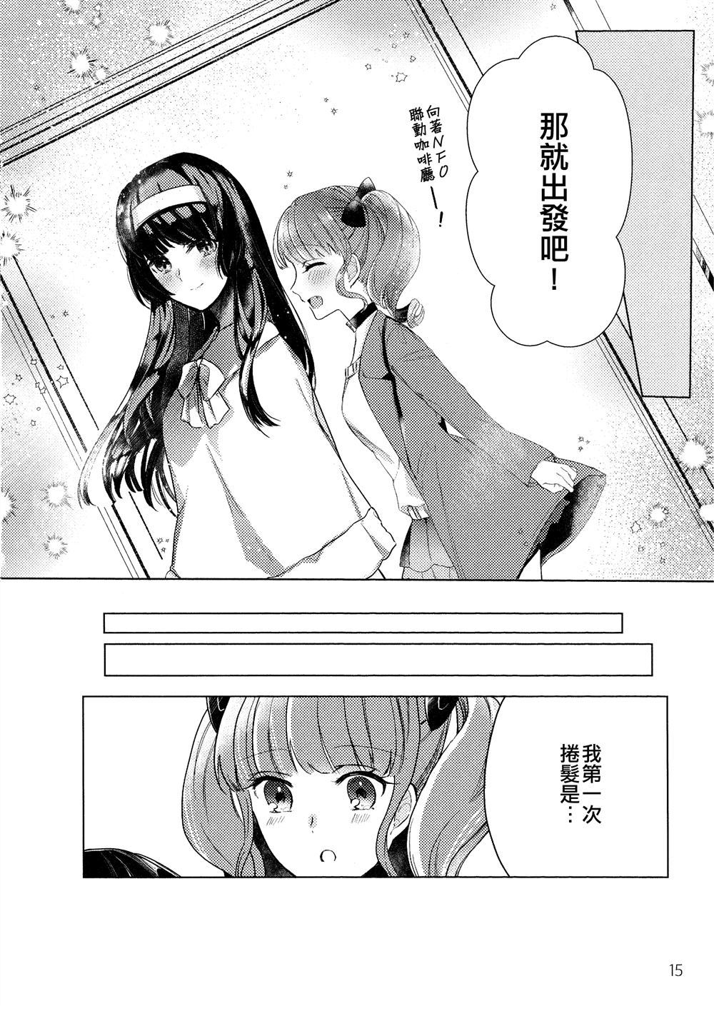 《Next to you》漫画最新章节第1话免费下拉式在线观看章节第【17】张图片