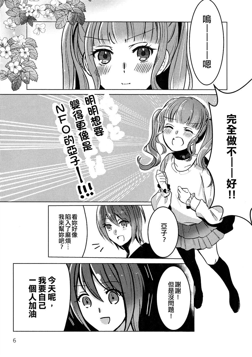 《Next to you》漫画最新章节第1话免费下拉式在线观看章节第【7】张图片