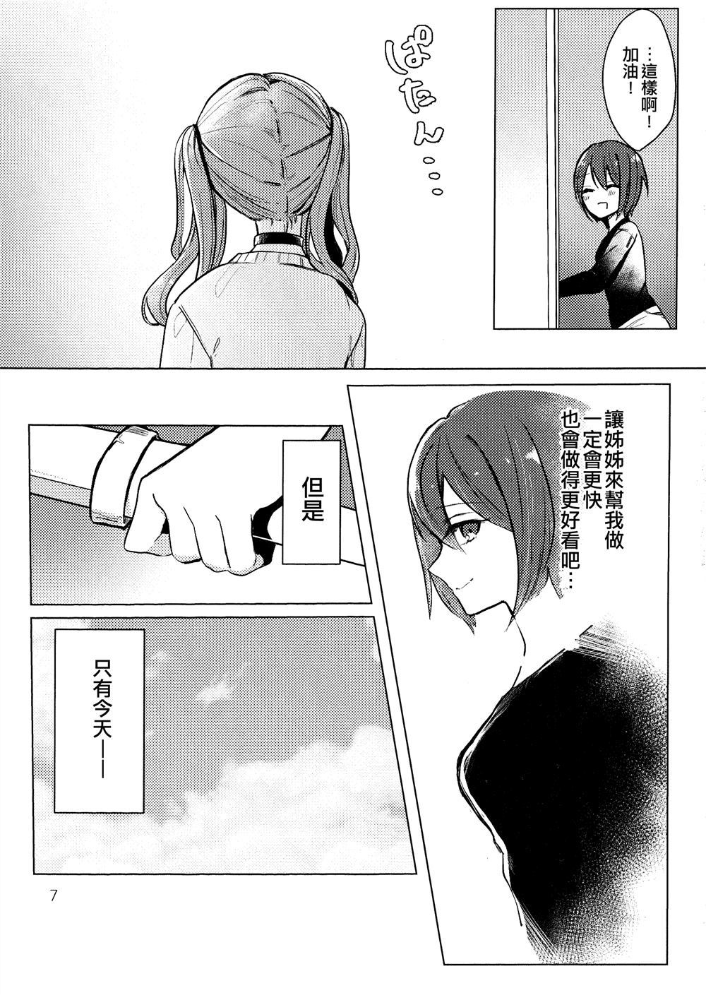 《Next to you》漫画最新章节第1话免费下拉式在线观看章节第【8】张图片