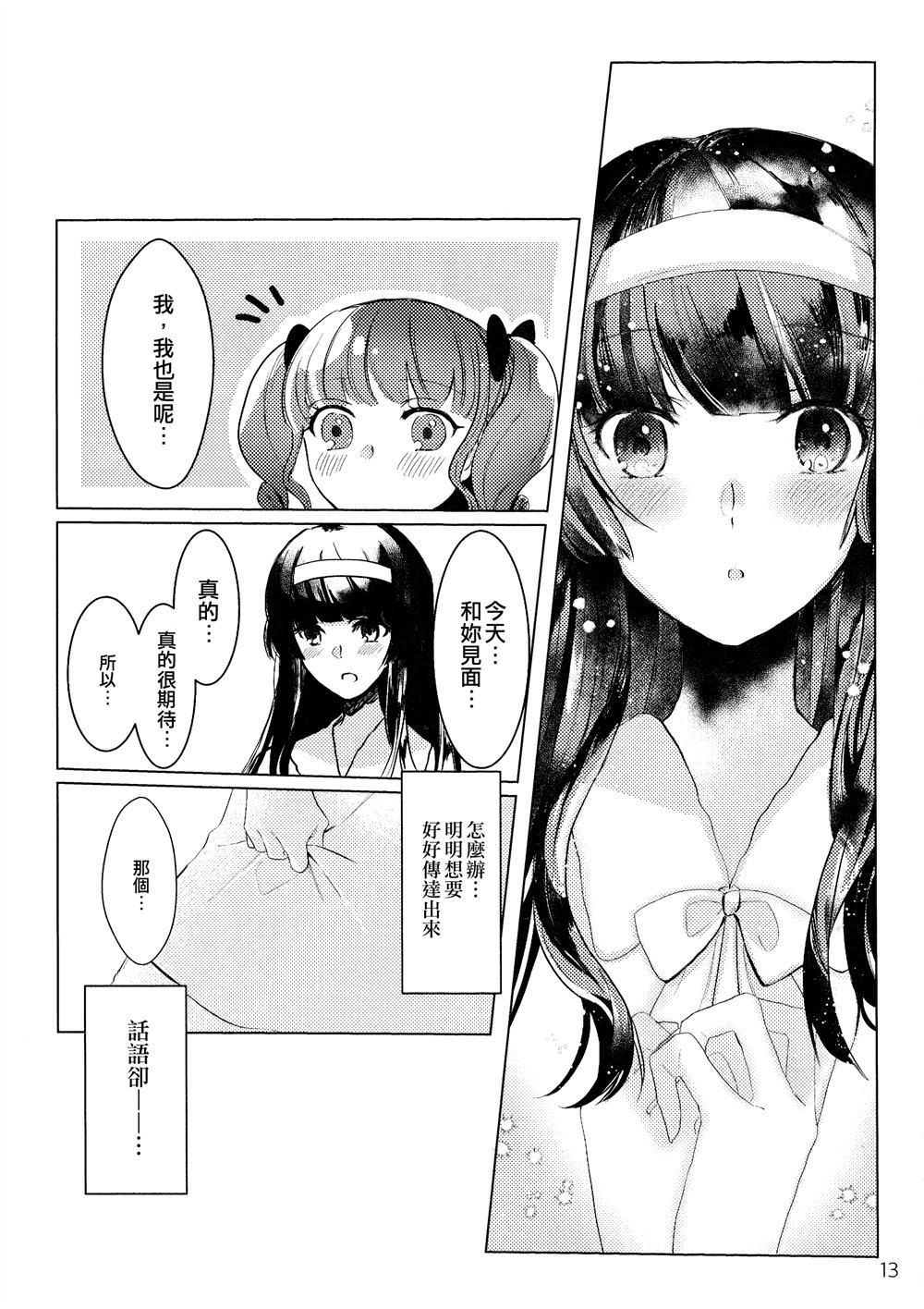 《Next to you》漫画最新章节第1话免费下拉式在线观看章节第【15】张图片