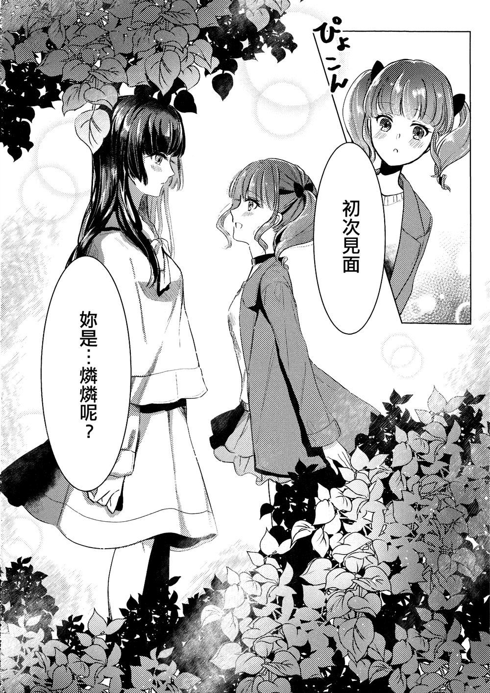 《Next to you》漫画最新章节第1话免费下拉式在线观看章节第【13】张图片