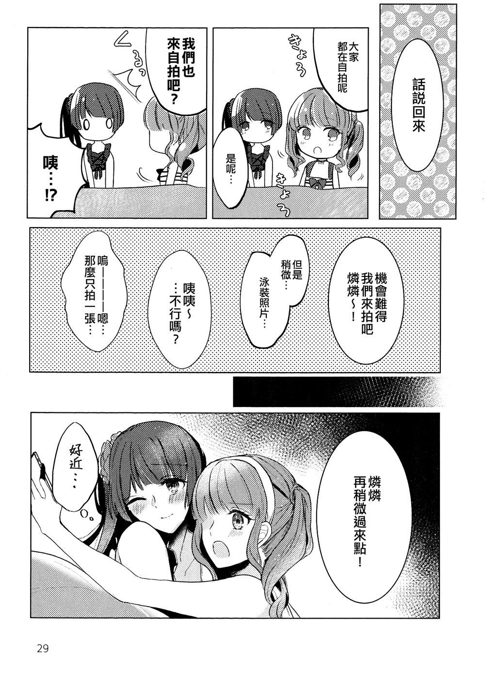 《Next to you》漫画最新章节第1话免费下拉式在线观看章节第【29】张图片