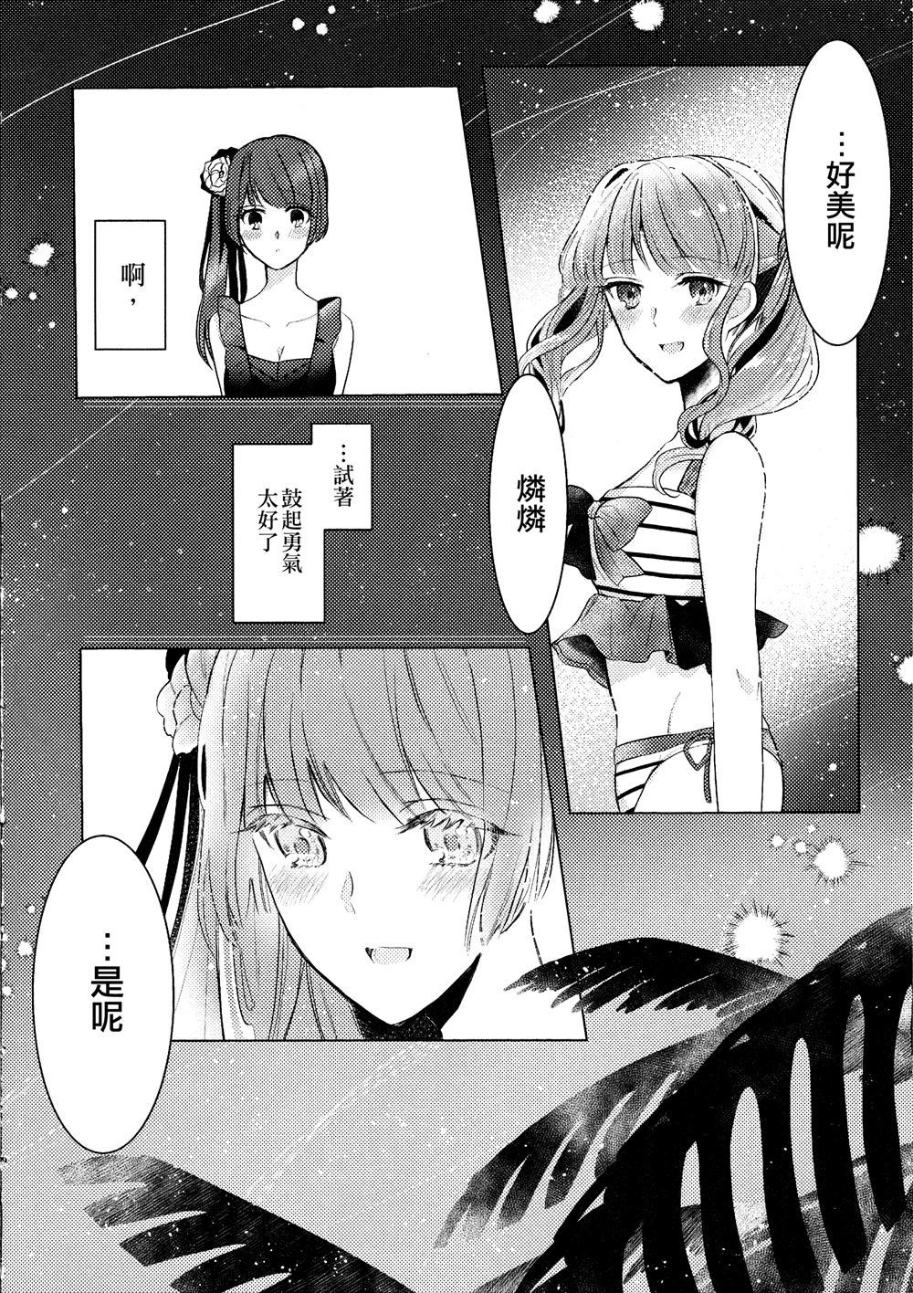 《Next to you》漫画最新章节第1话免费下拉式在线观看章节第【28】张图片