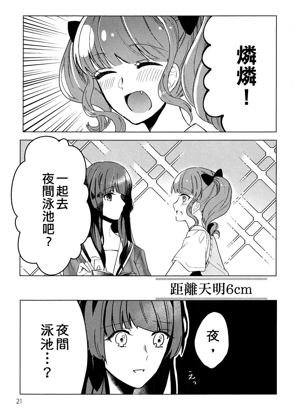 《Next to you》漫画最新章节第1话免费下拉式在线观看章节第【21】张图片