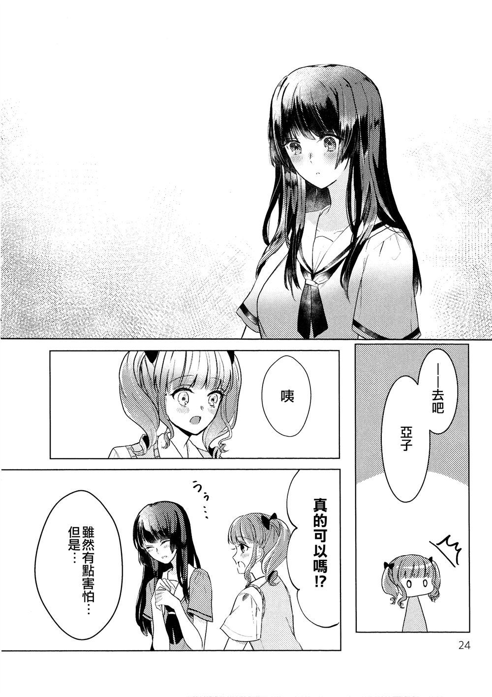 《Next to you》漫画最新章节第1话免费下拉式在线观看章节第【24】张图片