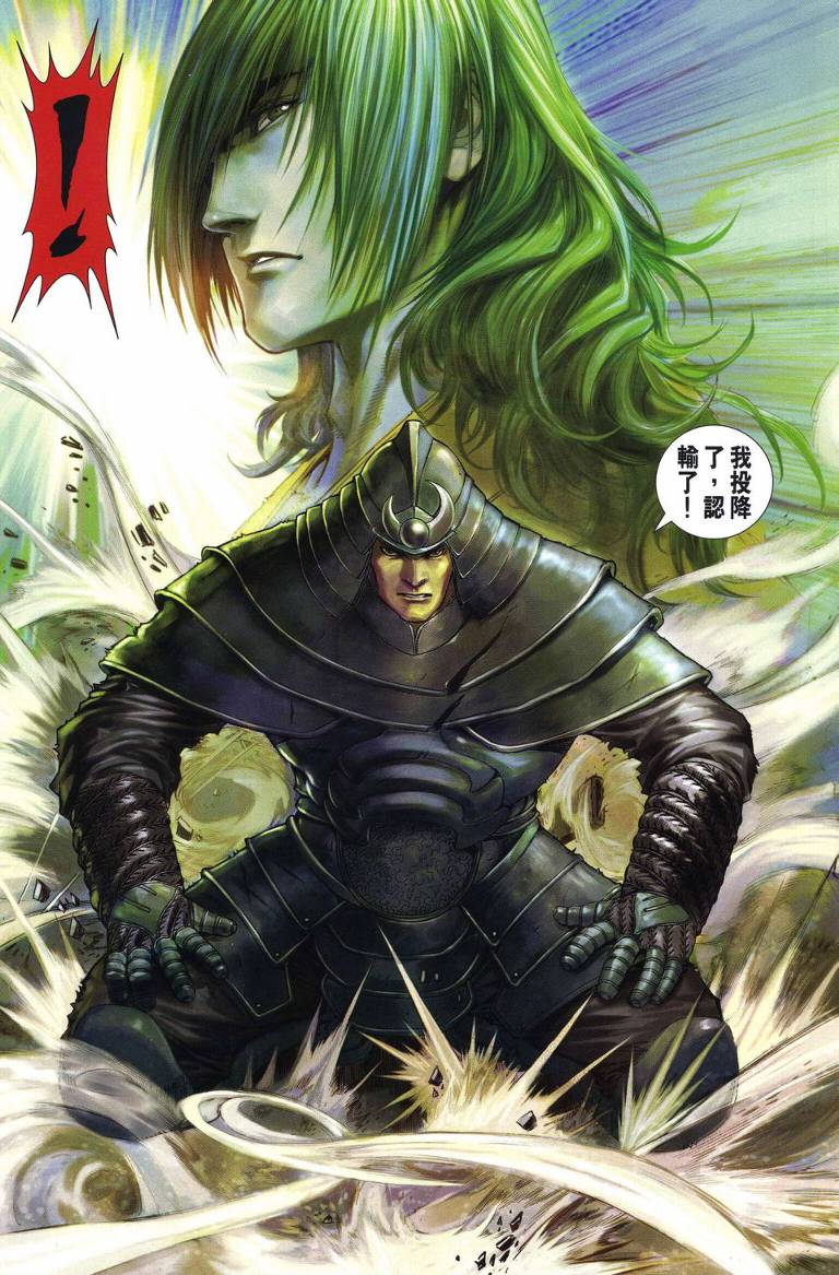 《四大名捕》漫画最新章节第216话免费下拉式在线观看章节第【27】张图片