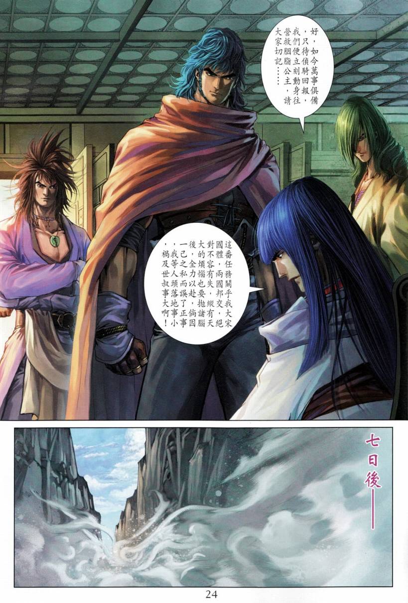 《四大名捕》漫画最新章节第200话免费下拉式在线观看章节第【1】张图片