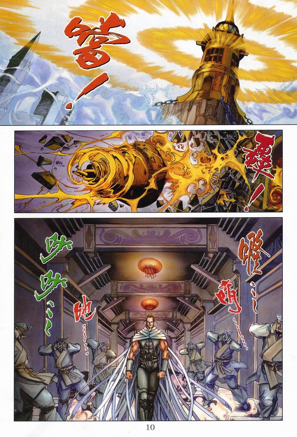 《四大名捕》漫画最新章节第53话免费下拉式在线观看章节第【9】张图片