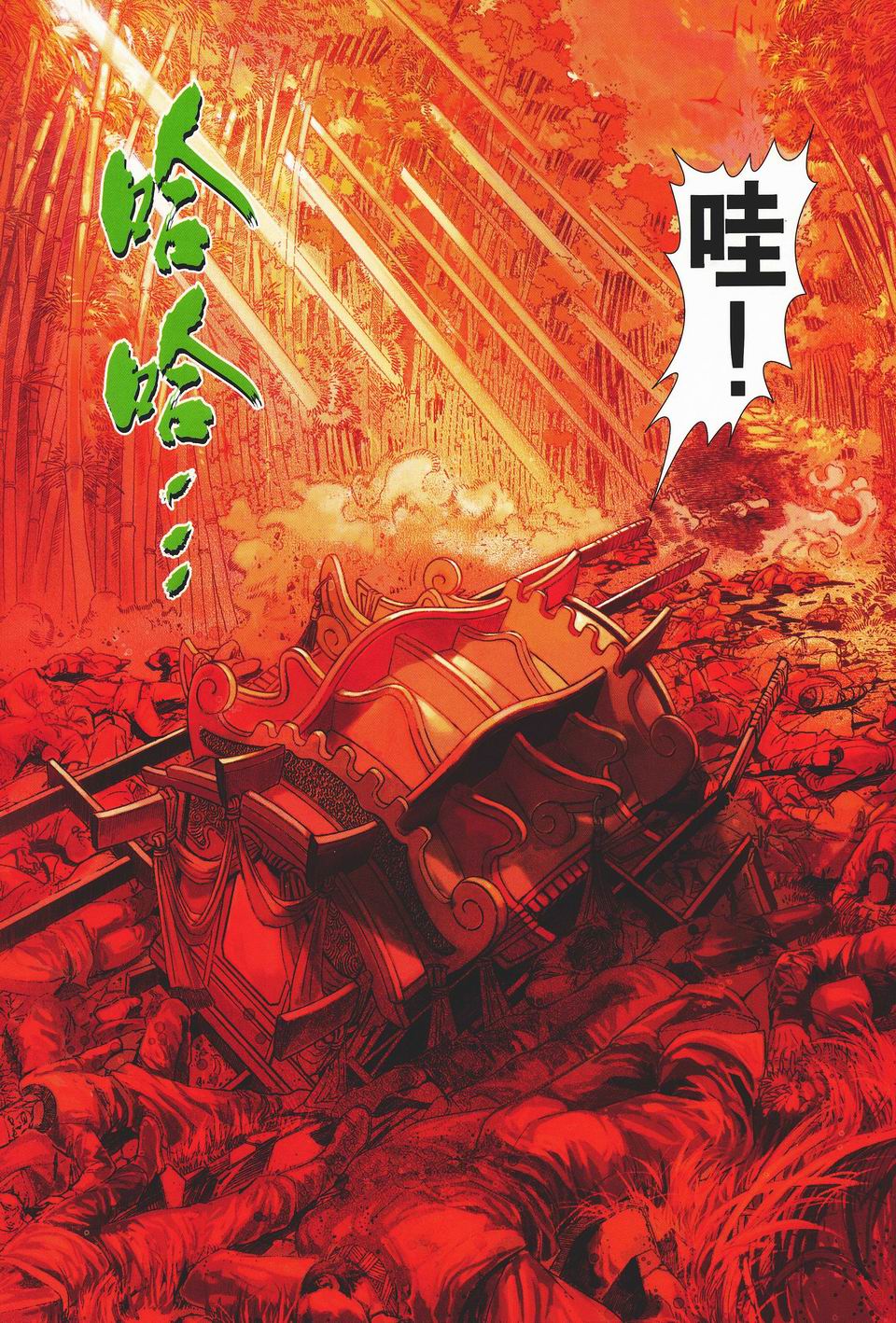 《四大名捕》漫画最新章节第33话免费下拉式在线观看章节第【30】张图片