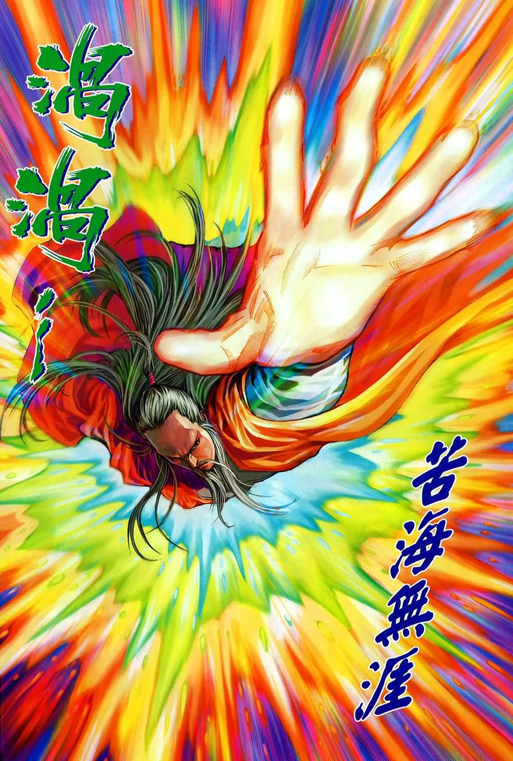 《四大名捕》漫画最新章节第150话免费下拉式在线观看章节第【14】张图片