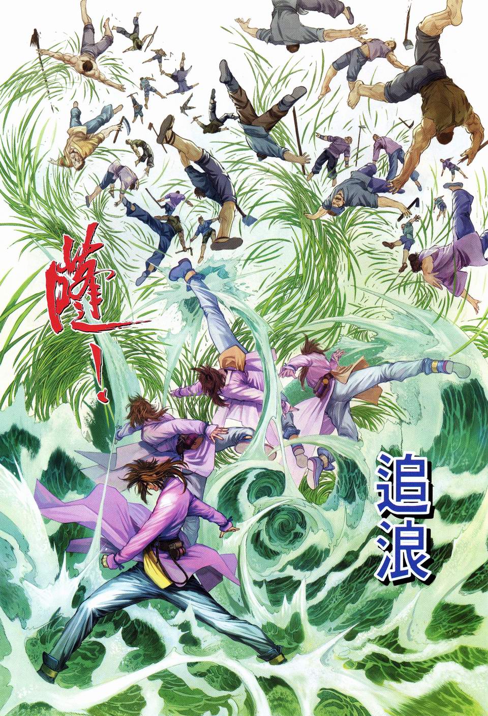 《四大名捕》漫画最新章节第52话免费下拉式在线观看章节第【15】张图片