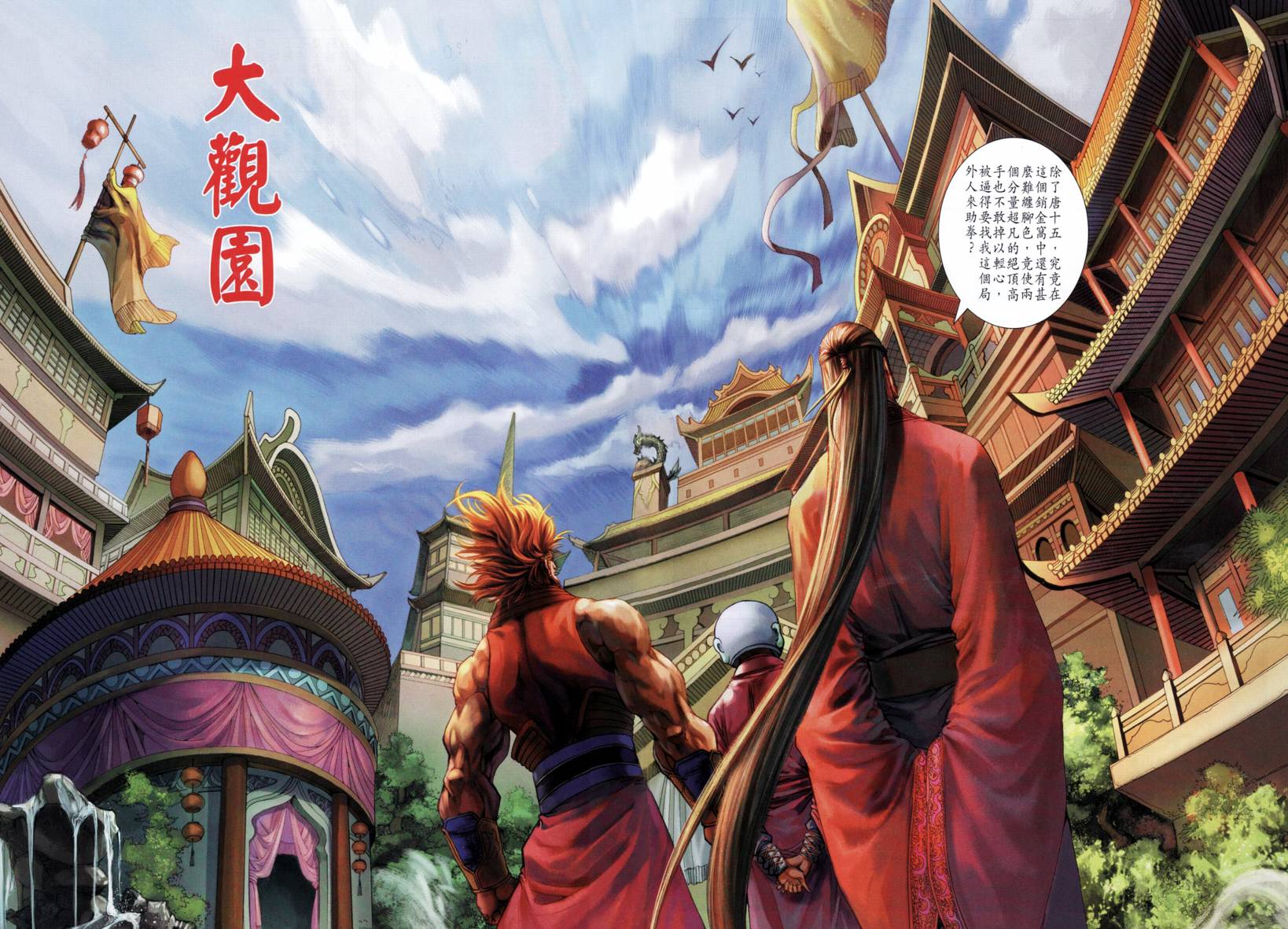 《四大名捕》漫画最新章节第207话免费下拉式在线观看章节第【13】张图片