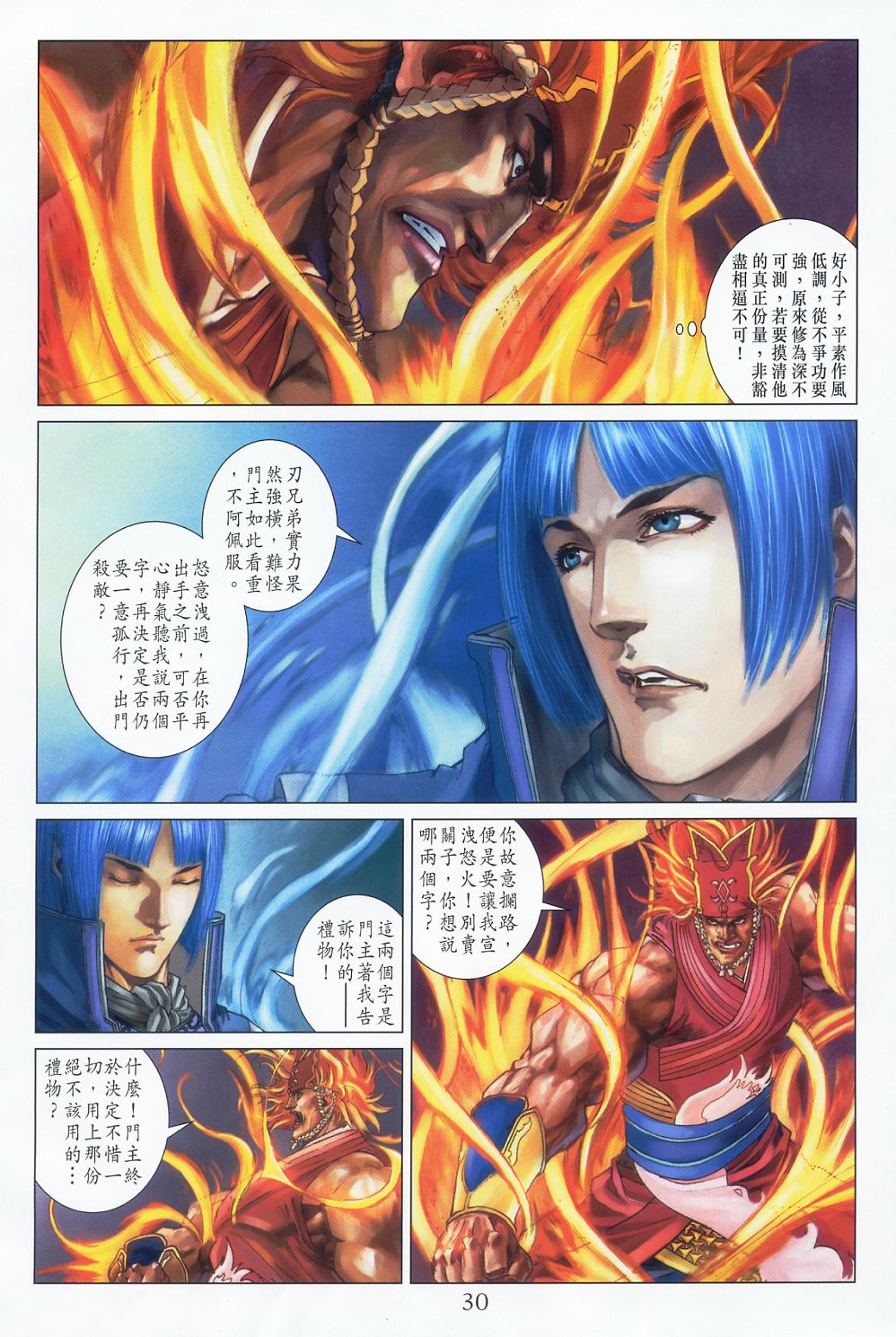 《四大名捕》漫画最新章节第58话免费下拉式在线观看章节第【28】张图片