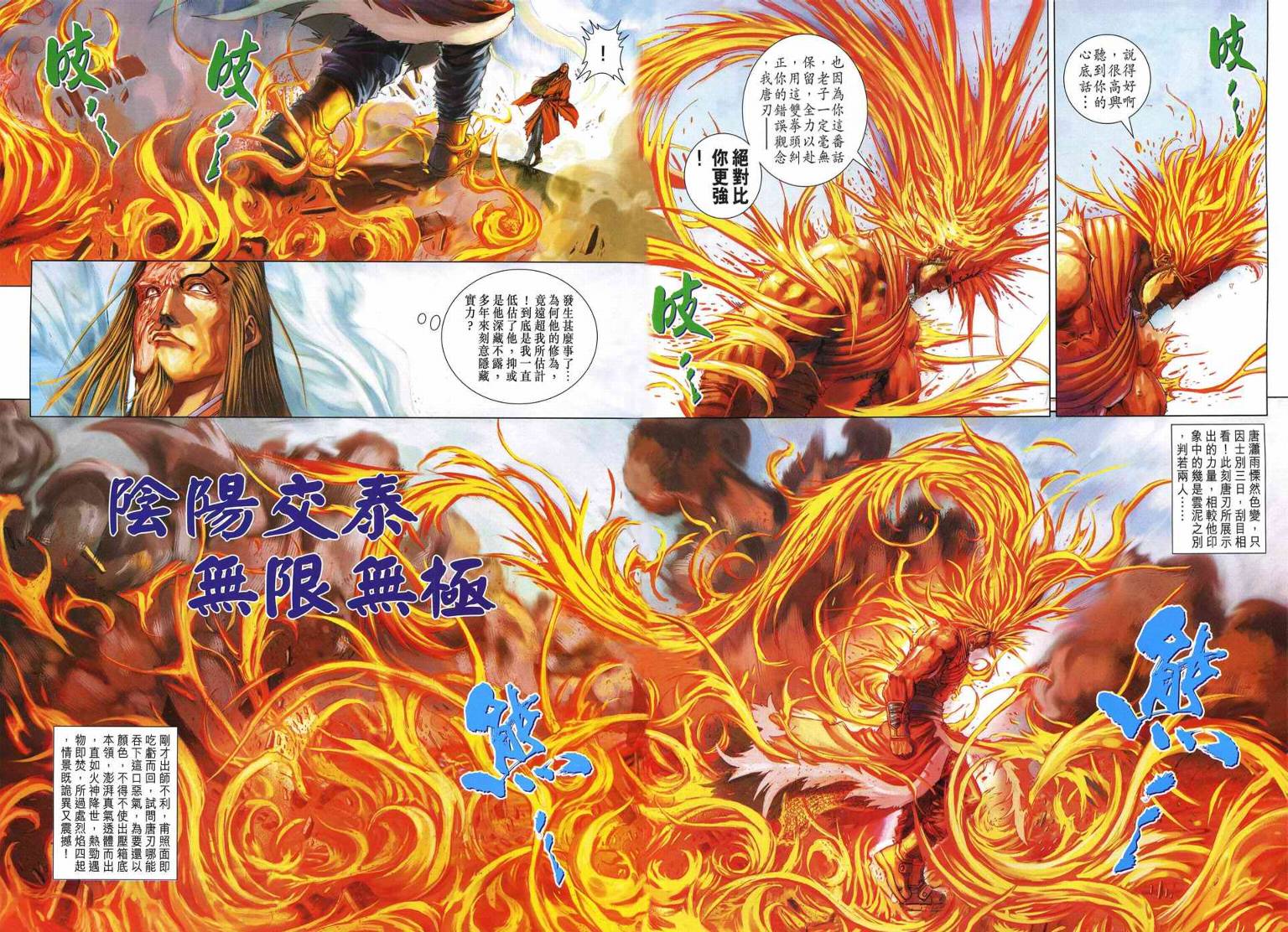 《四大名捕》漫画最新章节第195话免费下拉式在线观看章节第【4】张图片