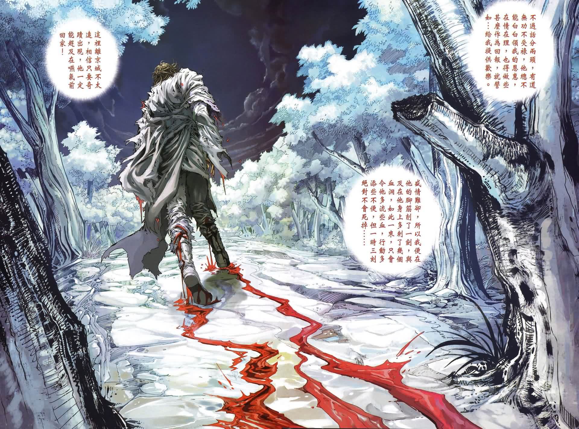 《四大名捕》漫画最新章节第185话免费下拉式在线观看章节第【22】张图片