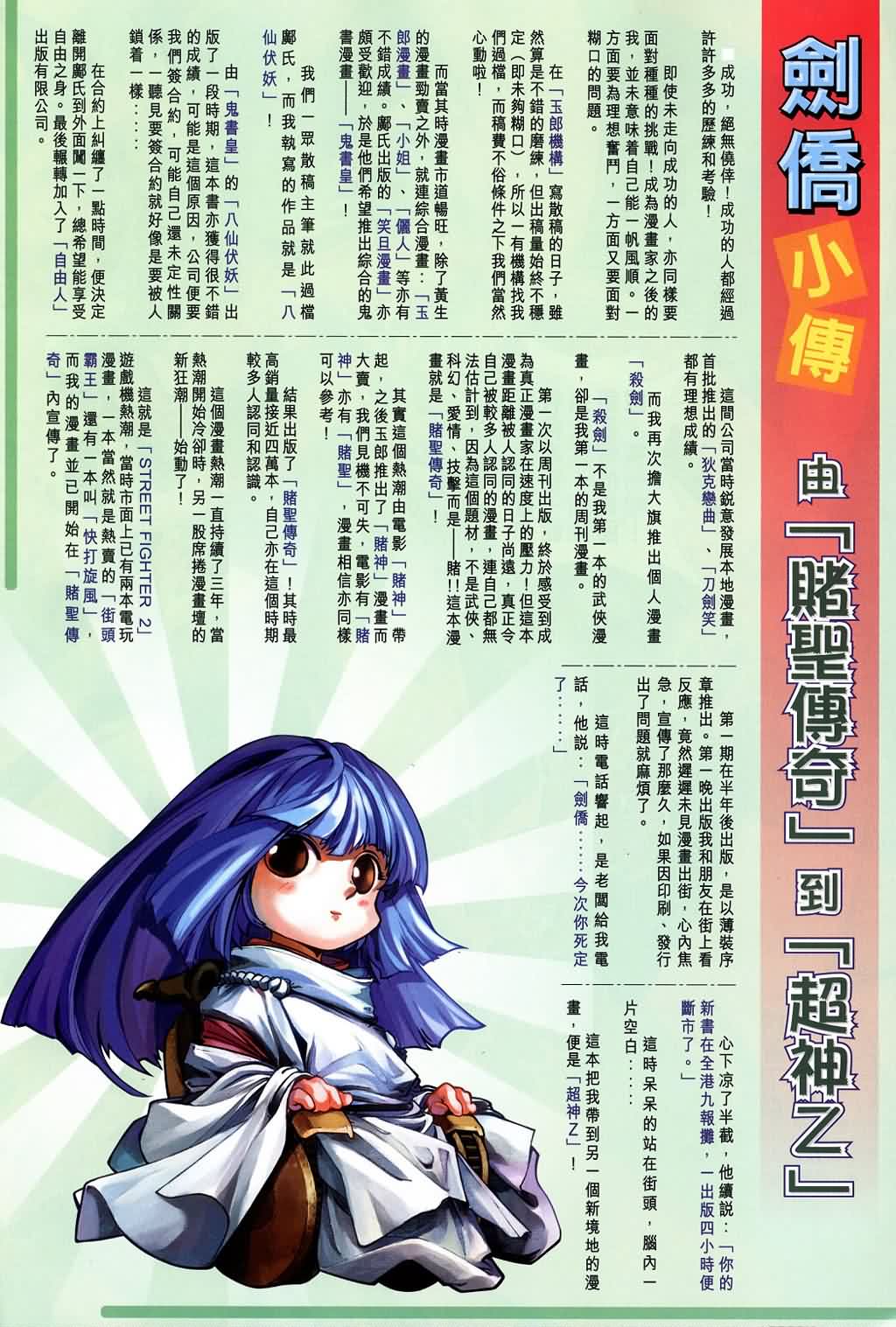 《四大名捕》漫画最新章节第149话免费下拉式在线观看章节第【32】张图片