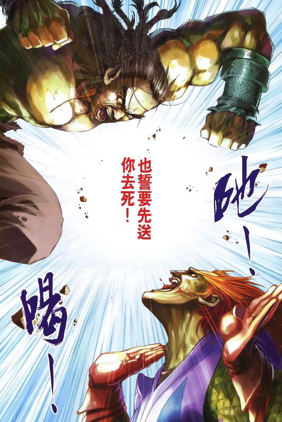 《四大名捕》漫画最新章节第156话免费下拉式在线观看章节第【11】张图片