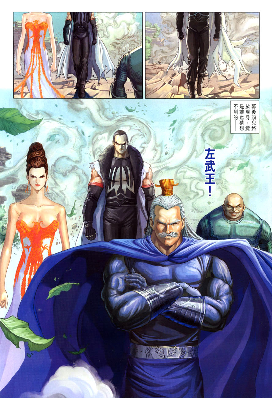 《四大名捕》漫画最新章节第17话免费下拉式在线观看章节第【3】张图片