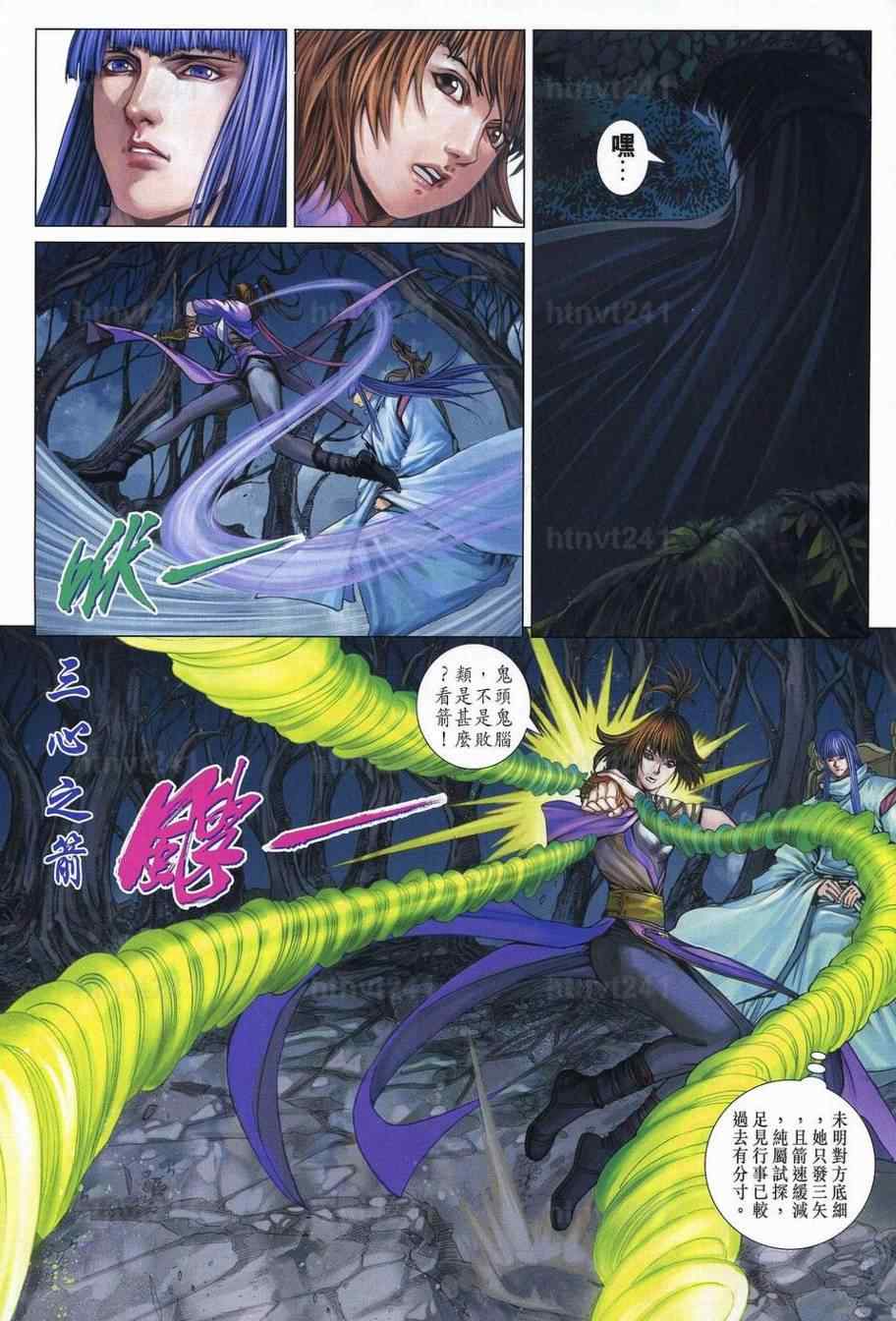 《四大名捕》漫画最新章节第349话免费下拉式在线观看章节第【10】张图片