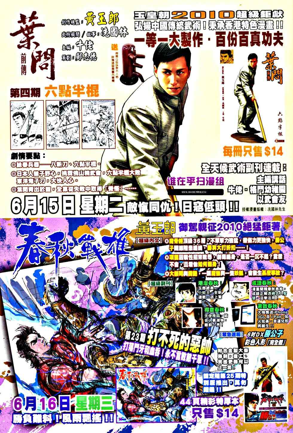 《四大名捕》漫画最新章节第363话免费下拉式在线观看章节第【32】张图片