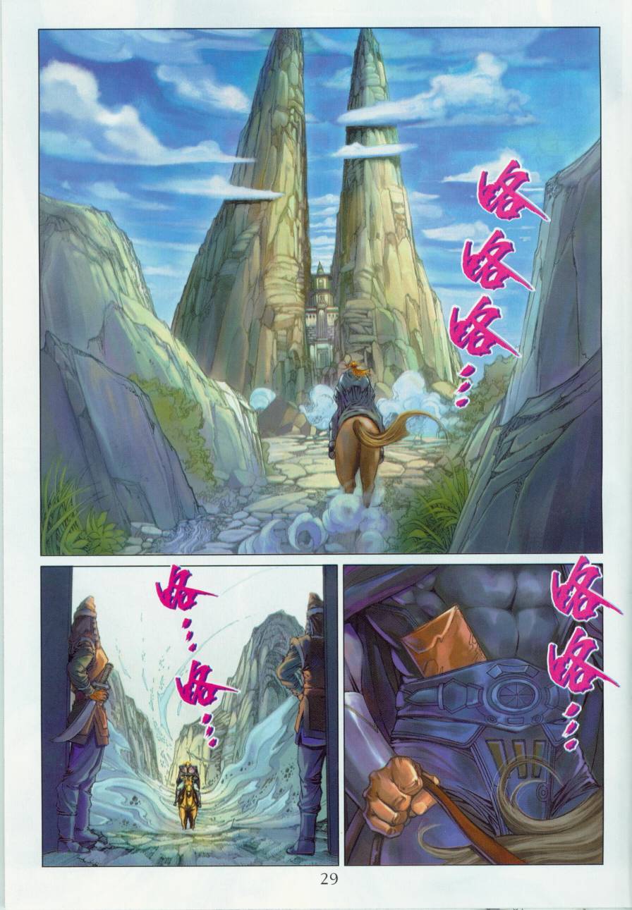 《四大名捕》漫画最新章节第132话免费下拉式在线观看章节第【29】张图片