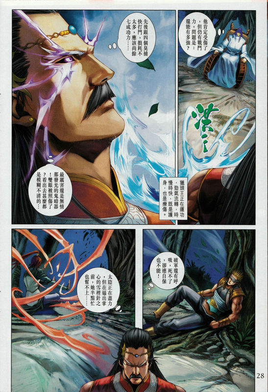 《四大名捕》漫画最新章节第335话免费下拉式在线观看章节第【28】张图片