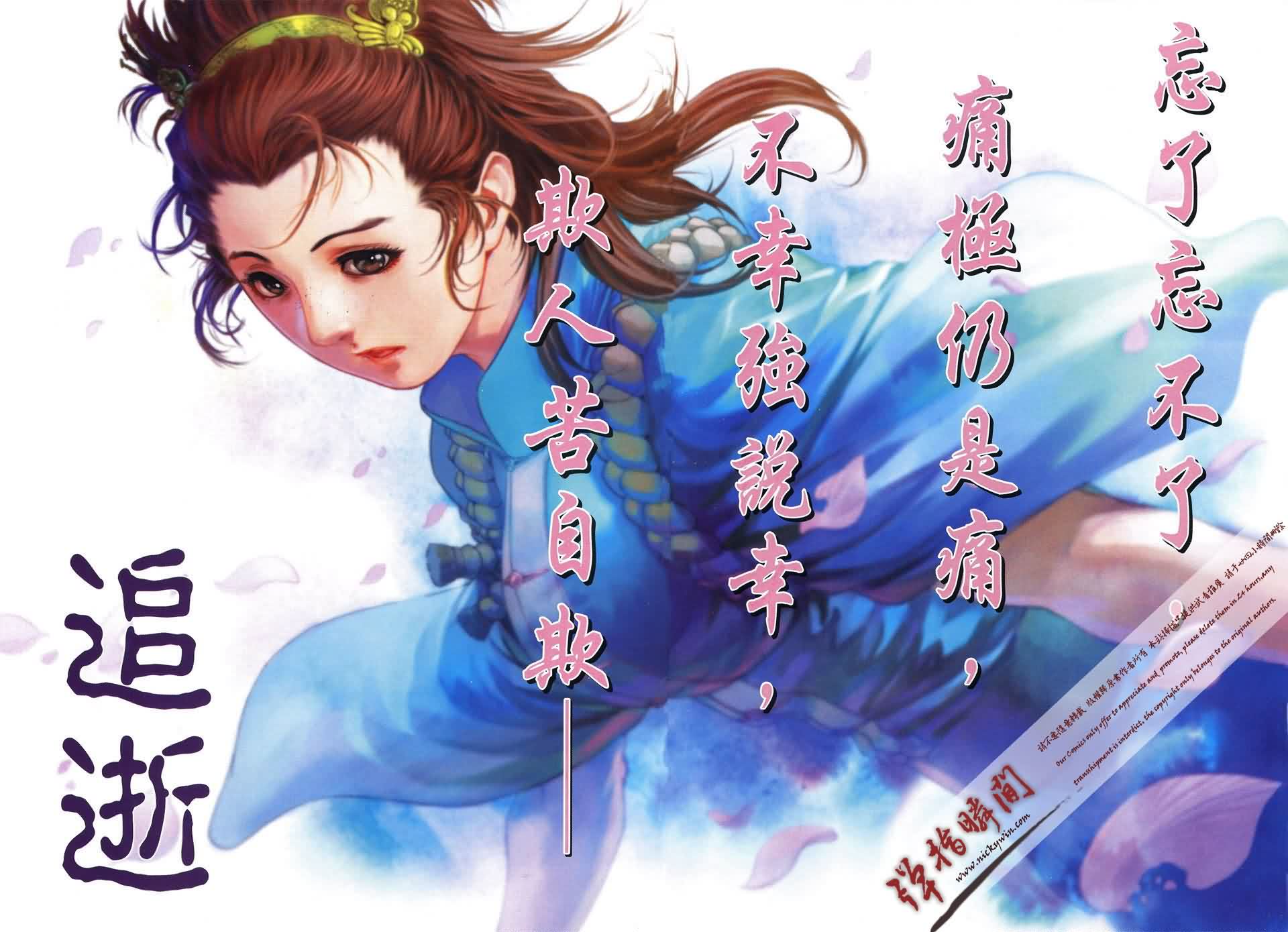 《四大名捕》漫画最新章节第187话免费下拉式在线观看章节第【27】张图片