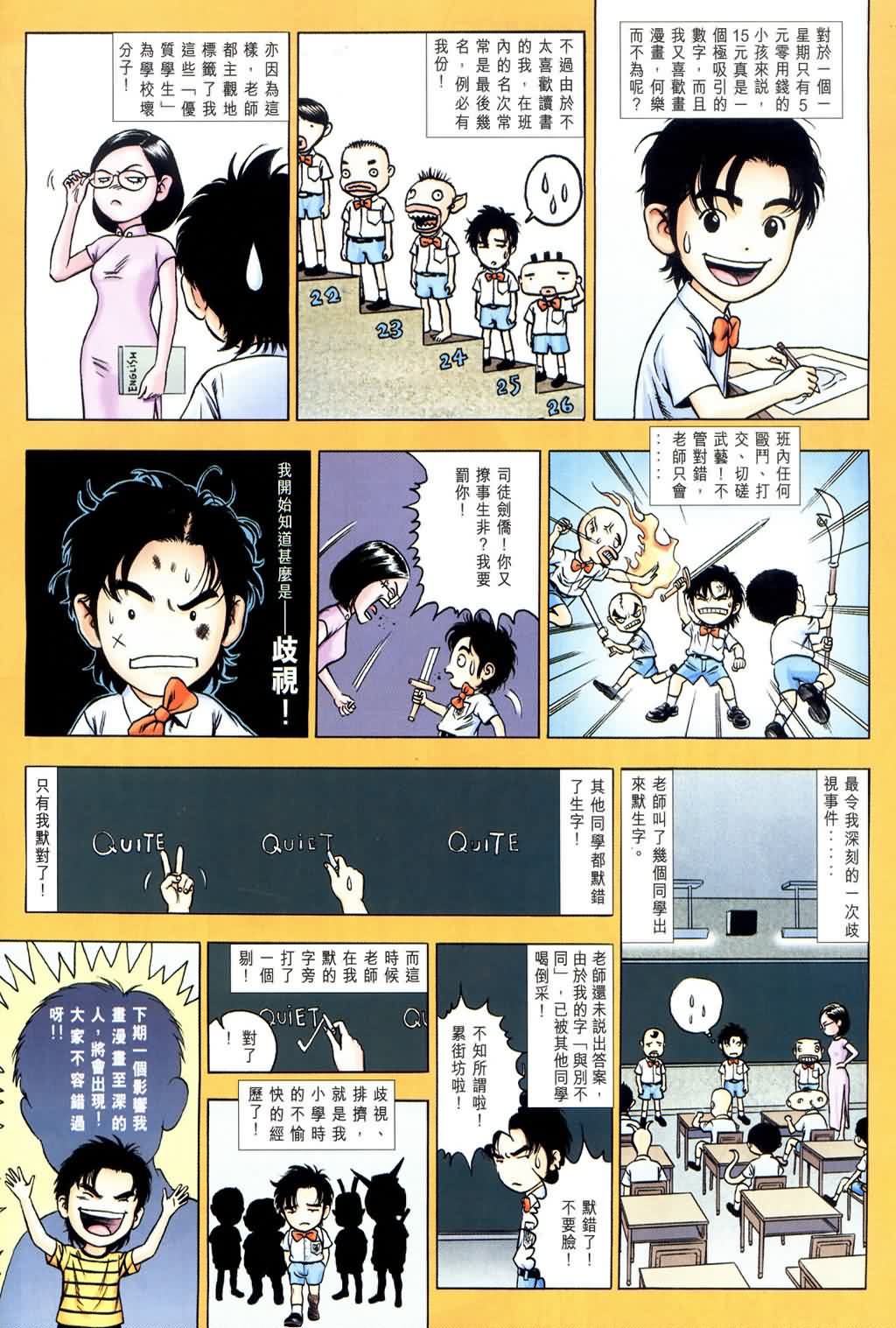 《四大名捕》漫画最新章节第143话免费下拉式在线观看章节第【33】张图片