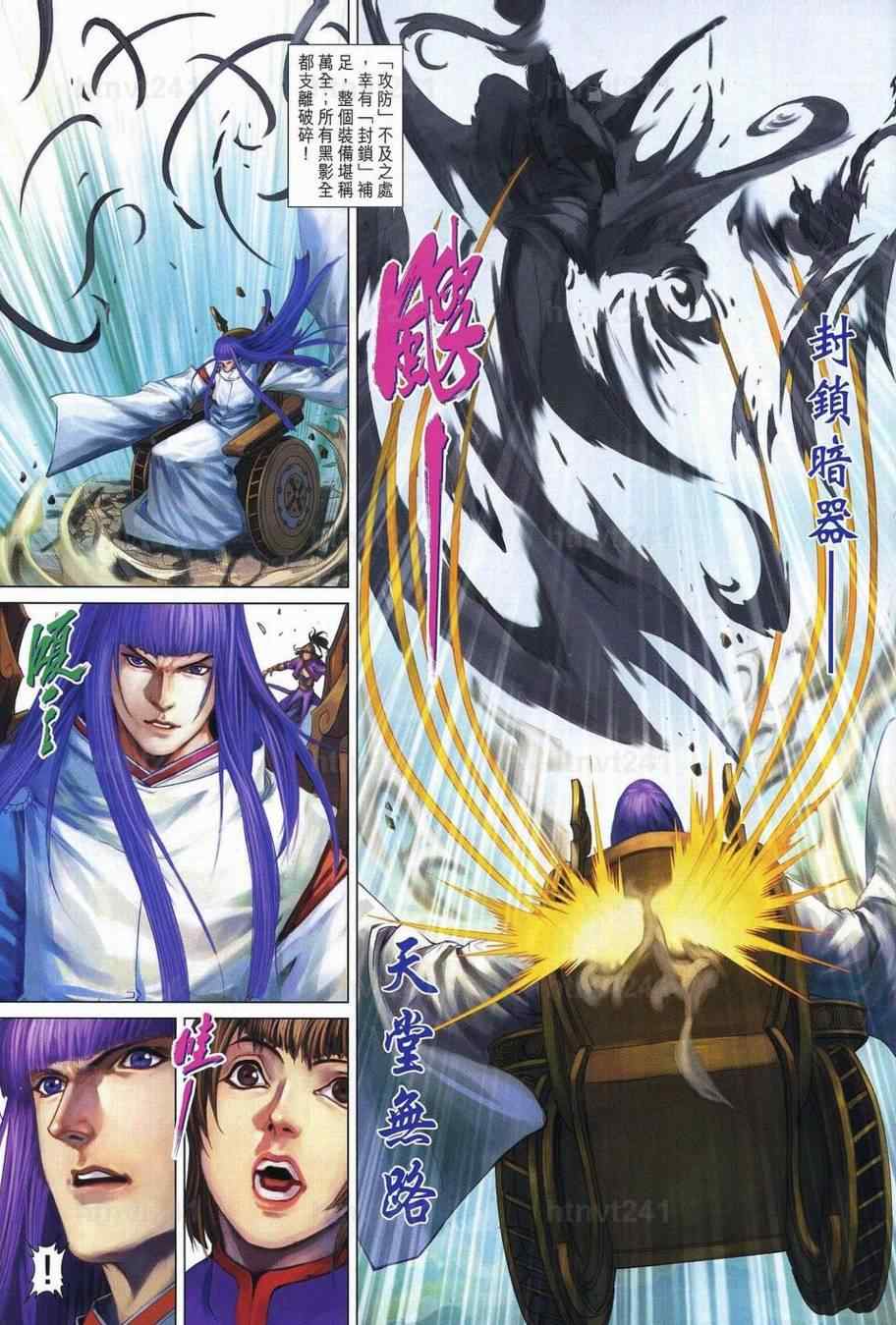 《四大名捕》漫画最新章节第349话免费下拉式在线观看章节第【16】张图片
