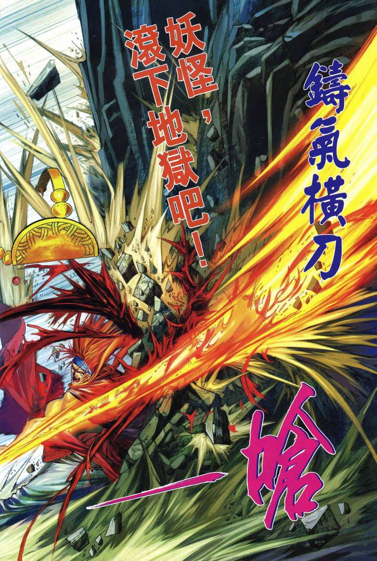 《四大名捕》漫画最新章节第214话免费下拉式在线观看章节第【13】张图片