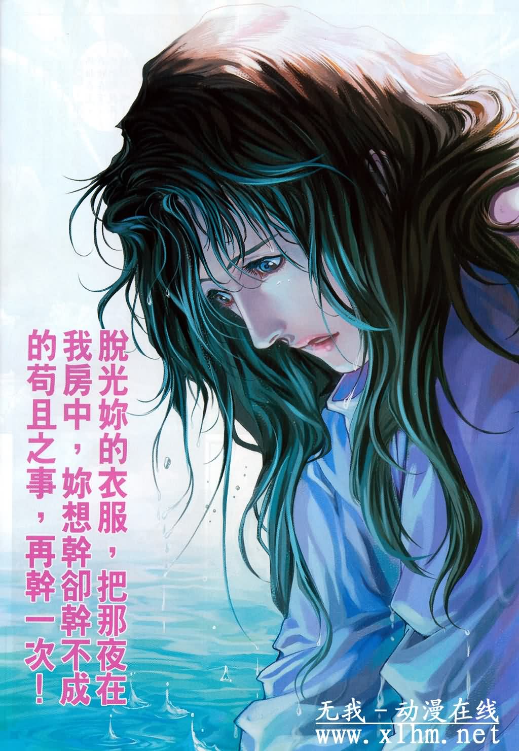 《四大名捕》漫画最新章节第148话免费下拉式在线观看章节第【29】张图片