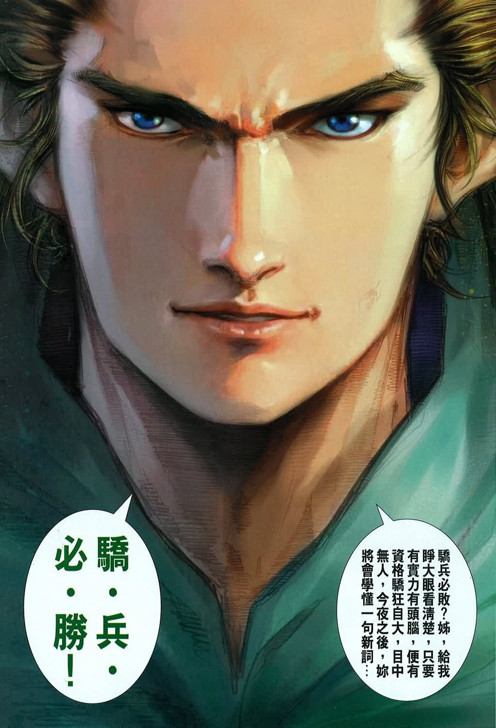 《四大名捕》漫画最新章节第165话免费下拉式在线观看章节第【28】张图片