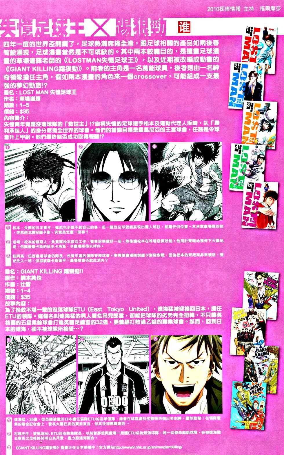 《四大名捕》漫画最新章节第363话免费下拉式在线观看章节第【33】张图片