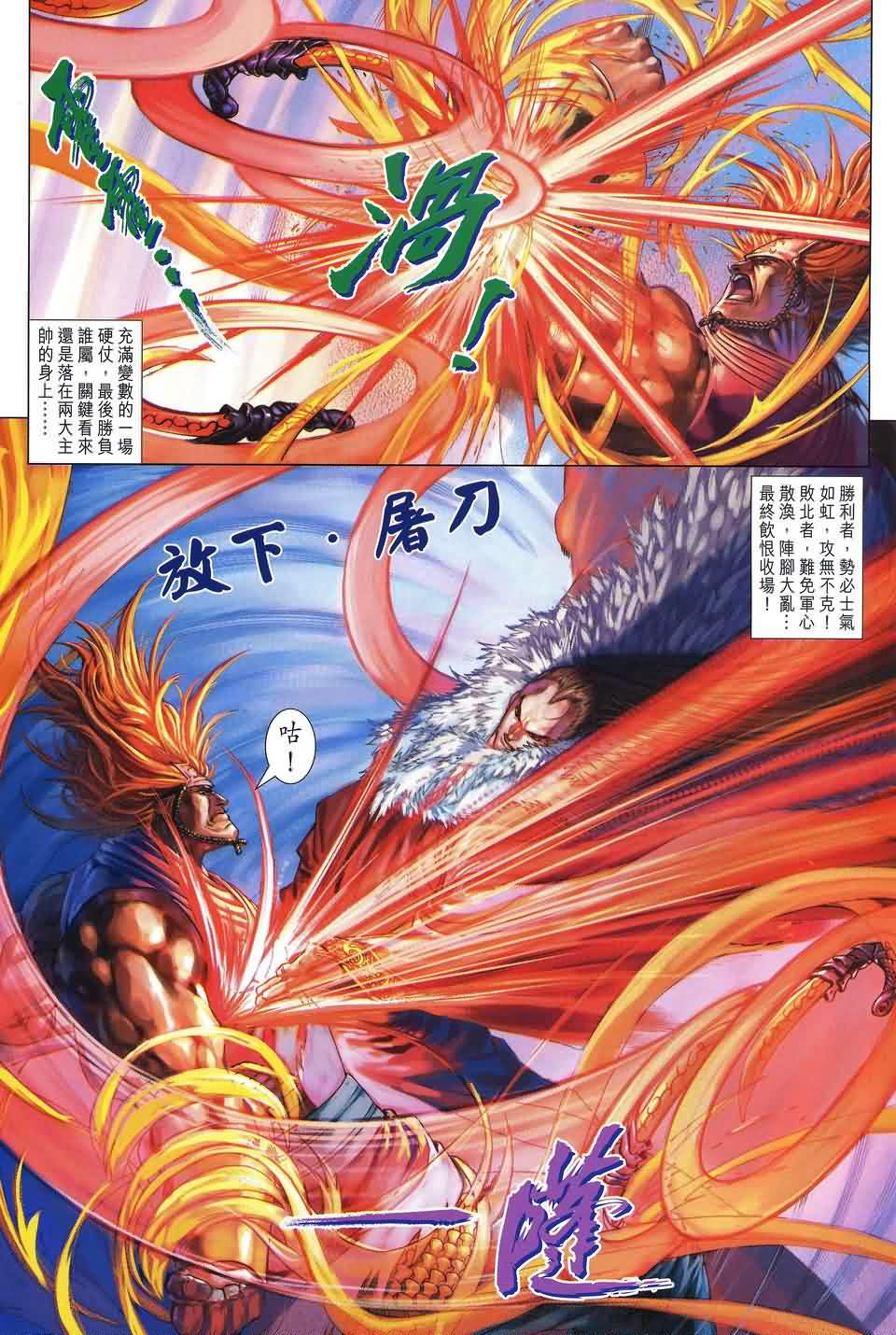 《四大名捕》漫画最新章节第164话免费下拉式在线观看章节第【15】张图片